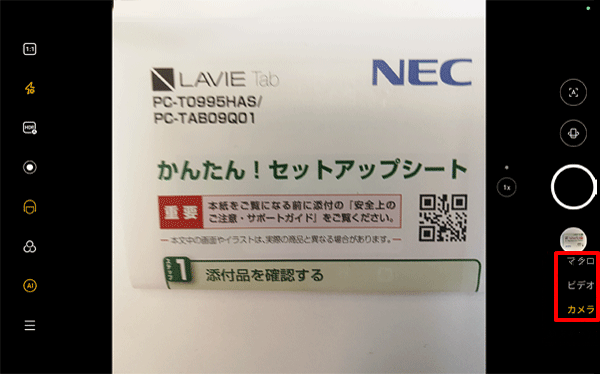 撮影モードを切り替えたい場合はそれぞれのモードをタップしてください