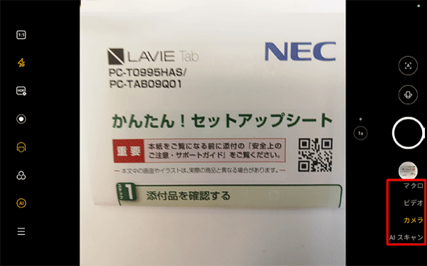 撮影モードを切り替えたい場合はそれぞれのモードをタップしてください