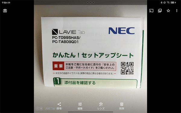 撮影した画像が問題なく閲覧できるか確認してください