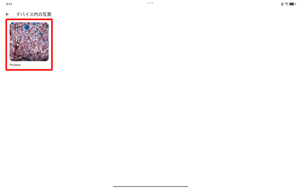 「デバイス内の写真」が表示されたら、一覧から任意フォルダーをタップします