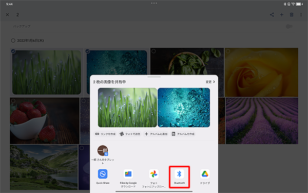 表示された一覧から「Bluetooth」をタップします