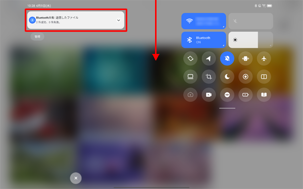 通知が表示されなかったり消えてしまったりした場合は、画面上から下にスライドし通知の一覧を表示します
