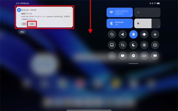 通知が表示されなかったり消えてしまったりした場合は、上から下にスライドして通知の一覧を表示し、「承諾」をタップします