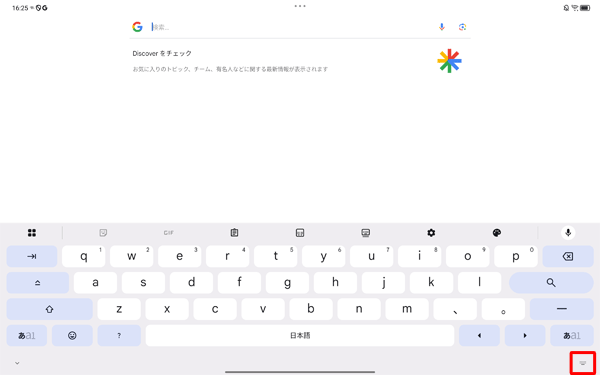 画面下部から「アイコン」をタップします