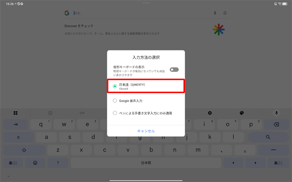 「Gboard」をタップします