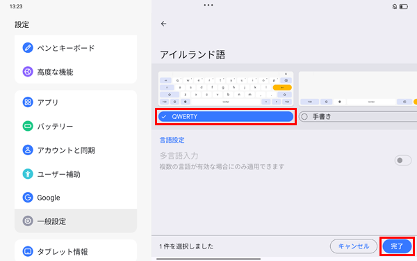 一覧から任意のキーボードの種類を選択し、「完了」をタップします