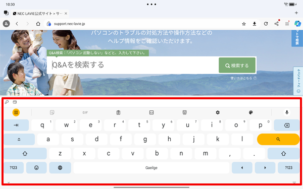 キーボードの入力言語が「アイルランド語」に切り替わったことを確認してください