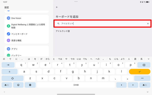 画面右上から「検索アイコン」をタップし、言語名で検索して選択することもできます