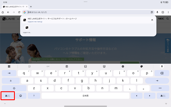 スクリーンキーボードの画面左下から「あa1」をタップすることで、任意の入力モードに切り替えることができます