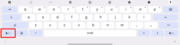 「あ」が太字で表示されている場合は、かな入力が表示されます