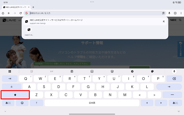 アルファベット入力前に「アイコン」をタップすると、1文字ずつ大文字または小文字が切り替わります