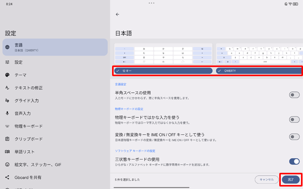 表示されたら、任意の配列をタップし、「完了」をタップします