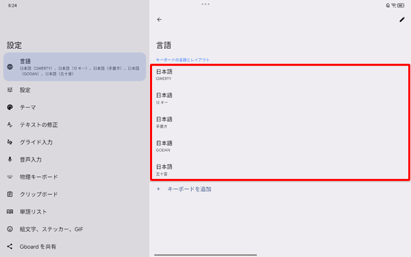 配列が追加されたことを確認してください