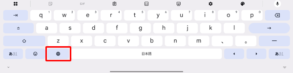 「アイコン」をタップすることで、任意の入力方法に切り替えることができます