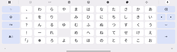 「五十音」入力一例