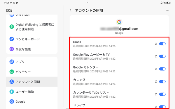 Googleの「アカウントの同期」が可能な機能の一覧が表示されたら、有効にしたい項目はタップします