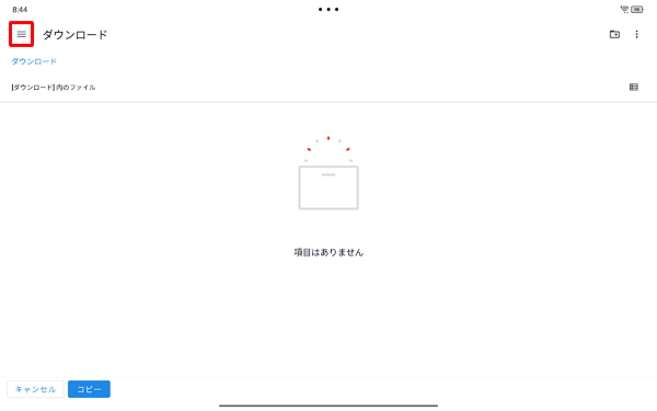 「ダウンロード」が表示されたら、画面左上の「アイコン」をタップします