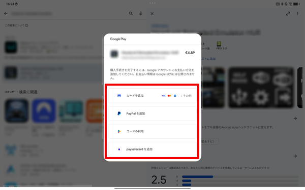支払方法を選択してください