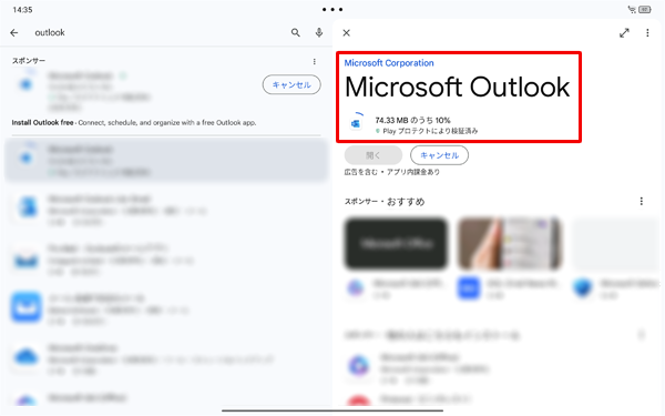 ンストールが開始されるので、そのまましばらく待ちます