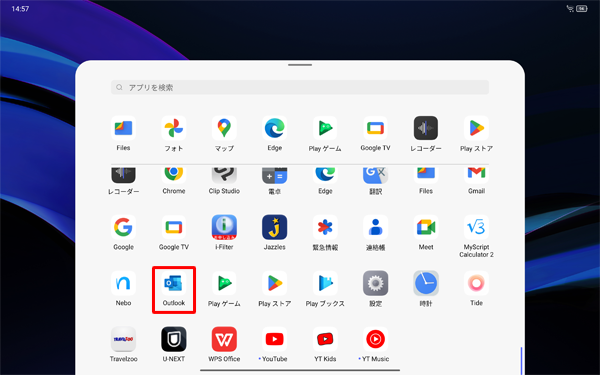 アプリの一覧が表示された画面からインストールしたアプリのアイコンが表示されていることを確認してください