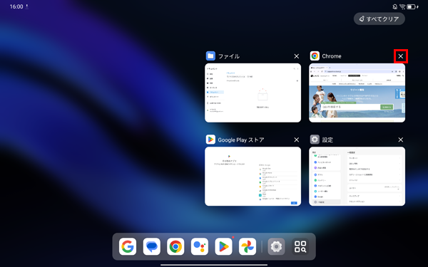 マルチタスク画面が表示されたら、終了したいアプリを上にスワイプします