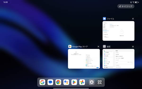 終了したアプリがマルチタスク画面に表示されていないことを確認してください