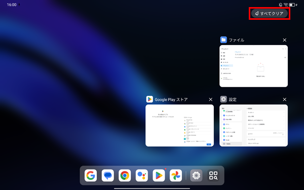 マルチタスク画面の右上に表示されている「すべてクリア」をタップすると、起動している複数のアプリを一括で終了することができます