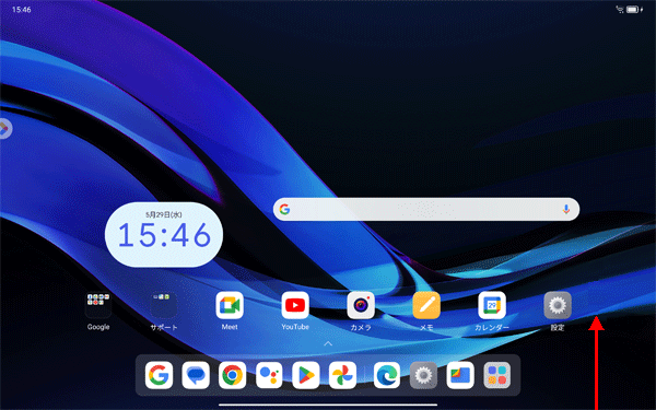 ホーム画面を開き、画面下部の縁から上にゆっくりとスワイプします