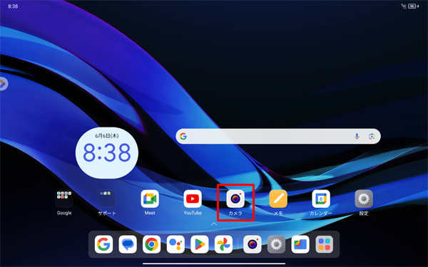 ホーム画面を開き、「カメラ」をタップします