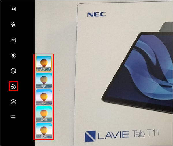 「アイコン」をタップすると、撮影時の効果メニューが表示されたら、さまざまな効果を設定して、ビデオを加工することができます
