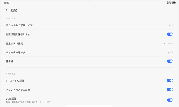 デフォルトの写真サイズや位置情報を保存する、カウントダウンの音などの設定を行うことができます