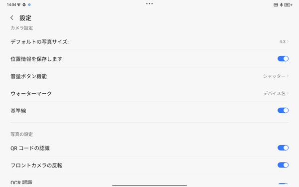 2. カメラ　設定