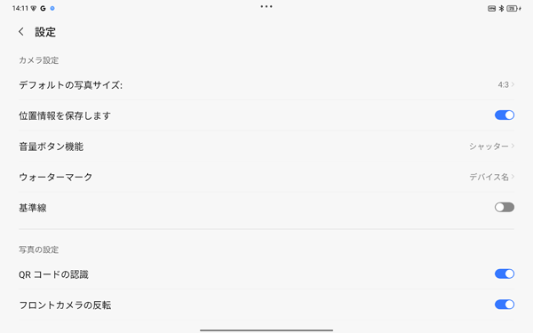 3.-カメラ　設定