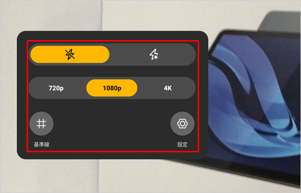 3.-カメラ機能--その他メニュー
