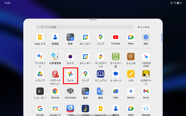 一覧から「フォト」をタップします