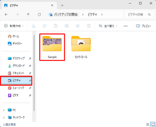 印刷したい画像が保存されているフォルダーを表示します