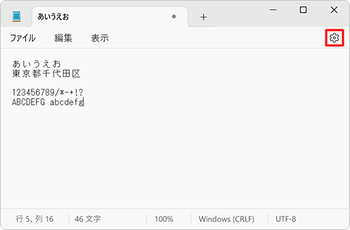 画面右上の「アイコン」（設定）をクリックします