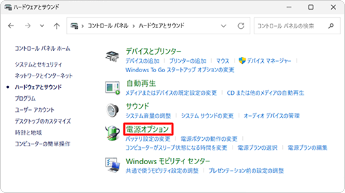 「電源オプション」をクリックします