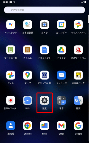 「フォト」をタップします