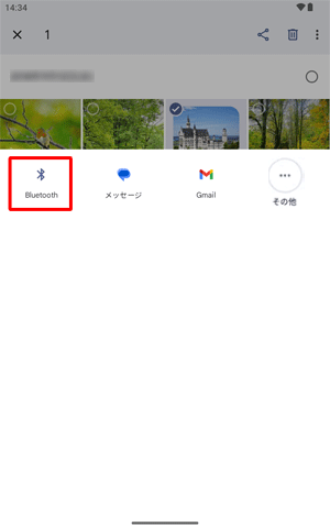表示された一覧から「Bluetooth」をタップします