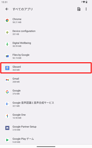 画面をスワイプし、「Gboard」をタップします