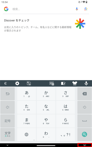 画面下部から「アイコン」をタップします