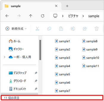 表示の状態（一例）