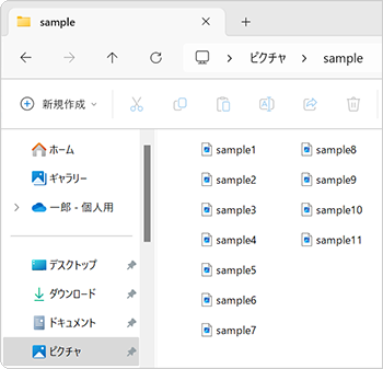 非表示の状態（一例）
