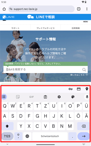 キーボードの入力言語が「ドイツ語（スイス）」に切り替わったことを確認してください