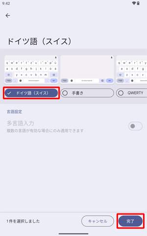 一覧から任意のキーボードの種類を選択し、「完了」をタップします