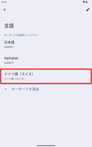 「言語」に戻ったら、一覧に選択した言語が追加されていることを確認します
