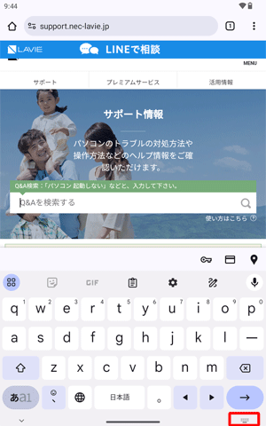 画面右下の「アイコン」をタップします