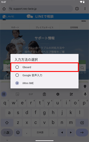 一覧から「Gboard」をタップします