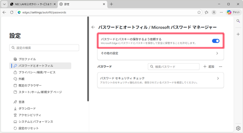 画面右下にある、「Microsoft ウォレット」欄の「ウォレットを開く」をクリックします